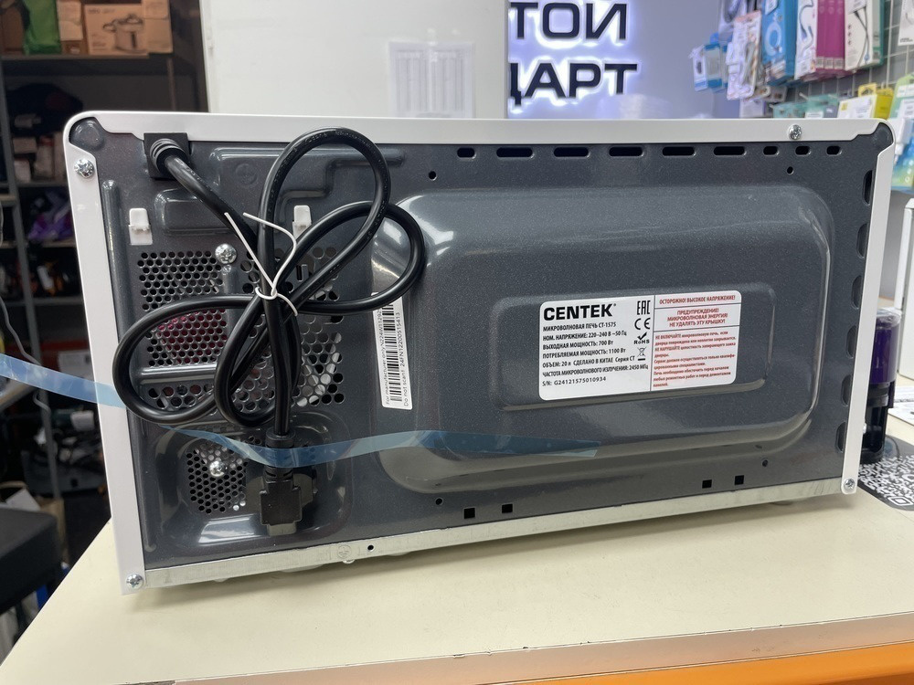 Микроволновая печь Centek CT-1575
