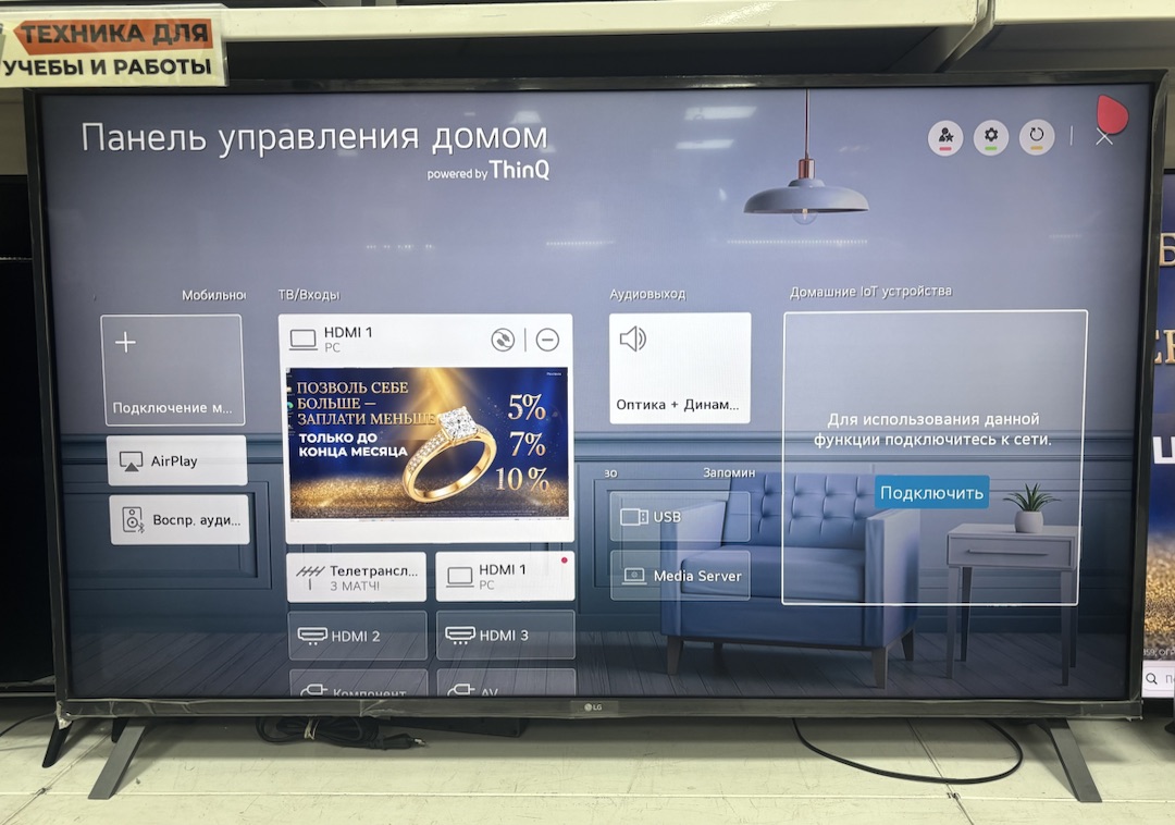LED Телевизор LG 55UN73506LB
