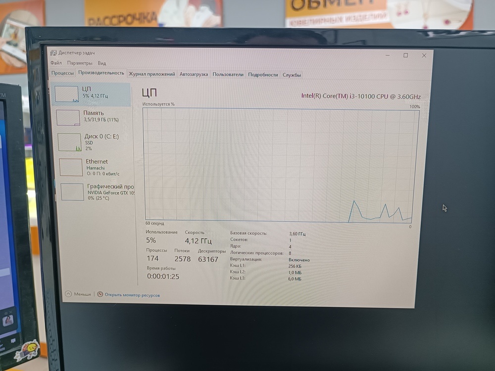 Системный блок Noname; Core i3-10100, GeForce GTX 1050 Ti, 32 Гб, 256 Гб, Нет