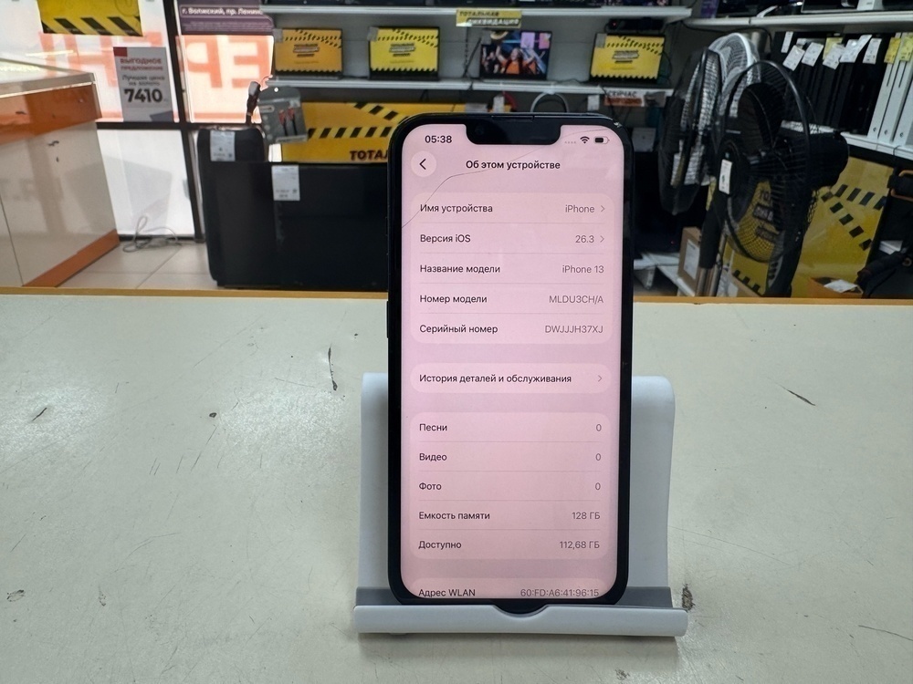 Смартфон Apple iPhone 13 128Gb