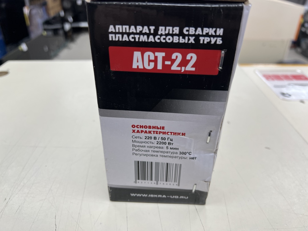 Паяльник полипропилена Электроприбор АСТ-2.2