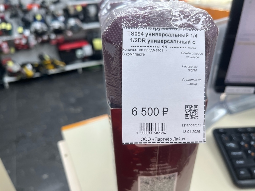 Набор инструментов Thorvik TS094 универсальный 1/4 1/2DR универсальный с головками 12-гранными