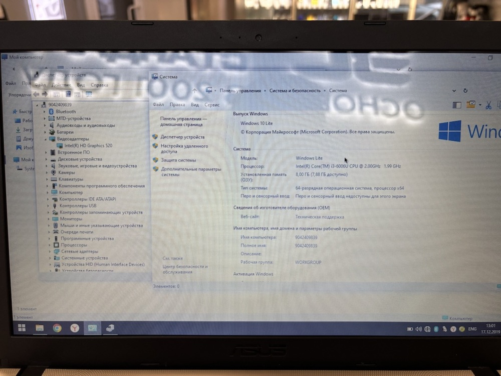 Ноутбук ASUS x541u; Core i5-6198DU, Intel HD Graphics 510, 4 Гб, 256 Гб, Нет