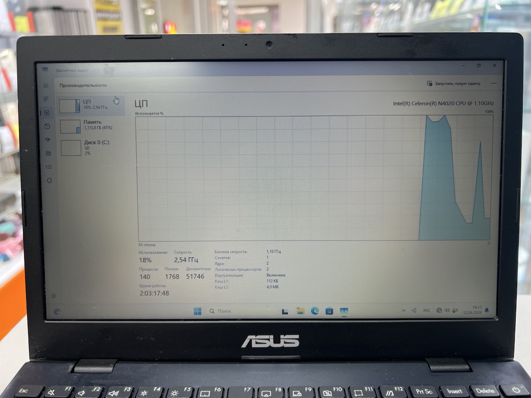 НЕТБУК ASUS; Celeron N4020, Intel UHD Graphics 600, 4 Гб, Нет, 120 Гб