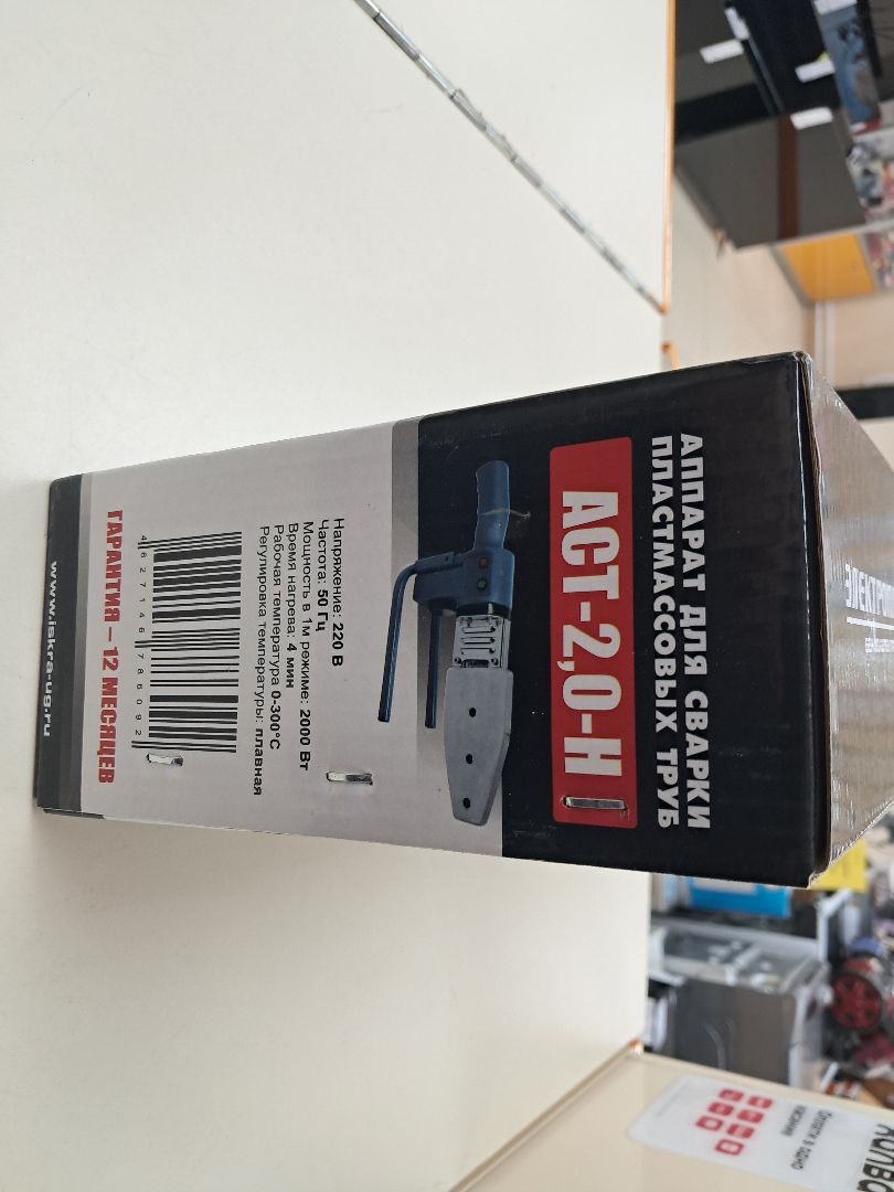 Паяльник полипропилена Электроприбор АСТ-2,0