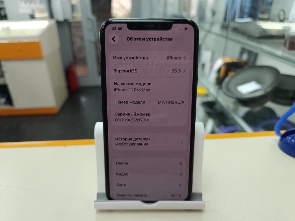 Смартфон Apple iPhone 11 Pro Max 64Gb