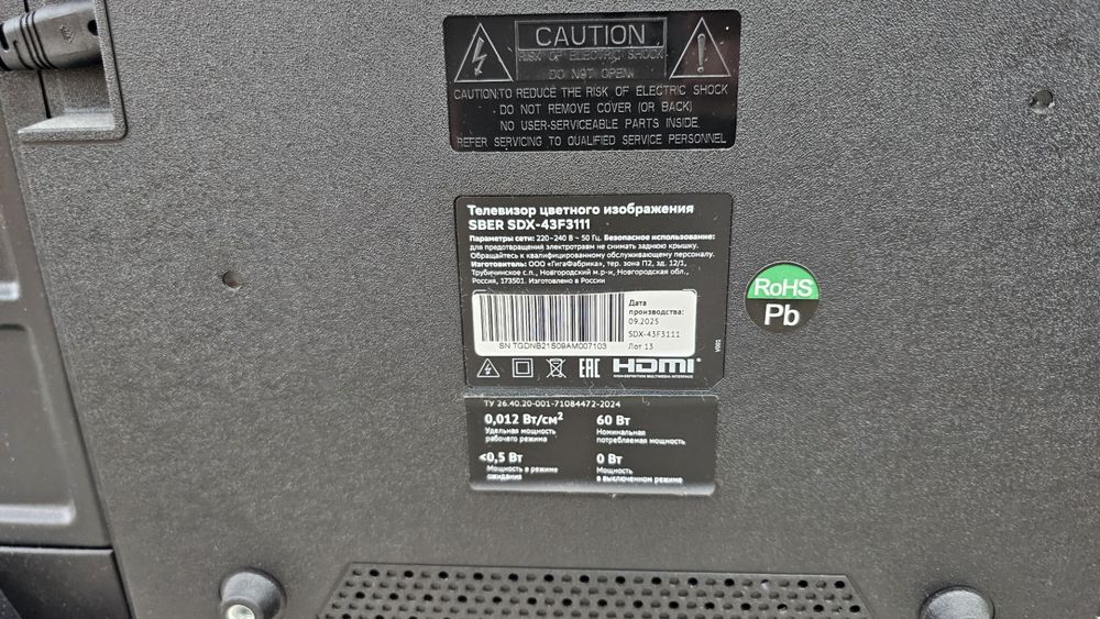 LED Телевизор SBER SDX-43F3111