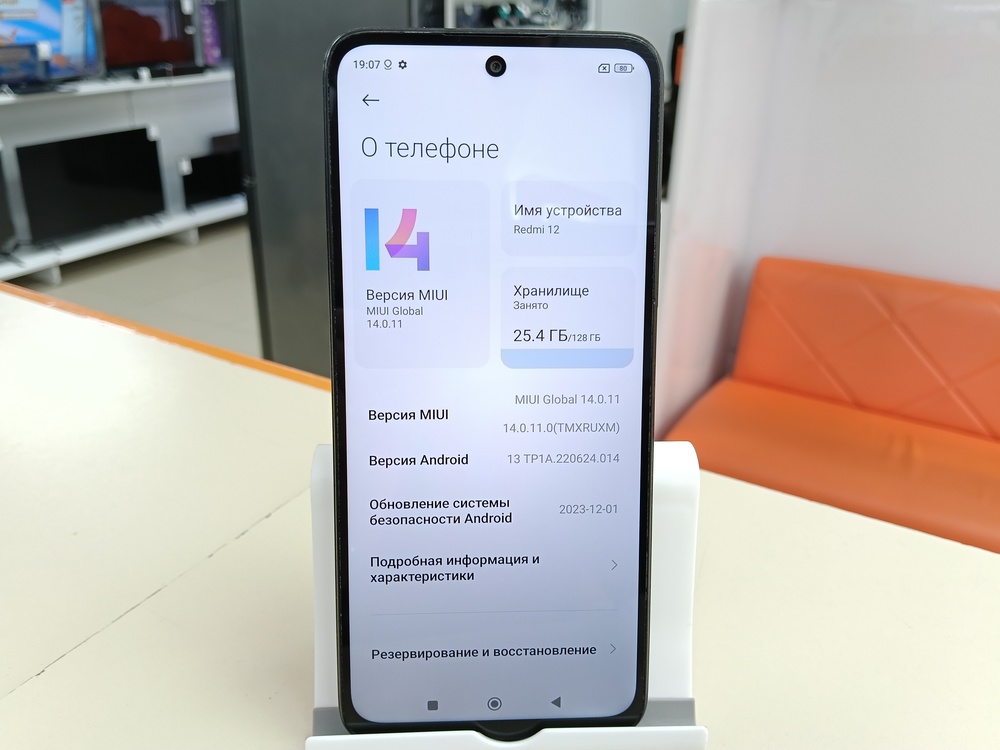 Смартфон Xiaomi Redmi 12 4/128