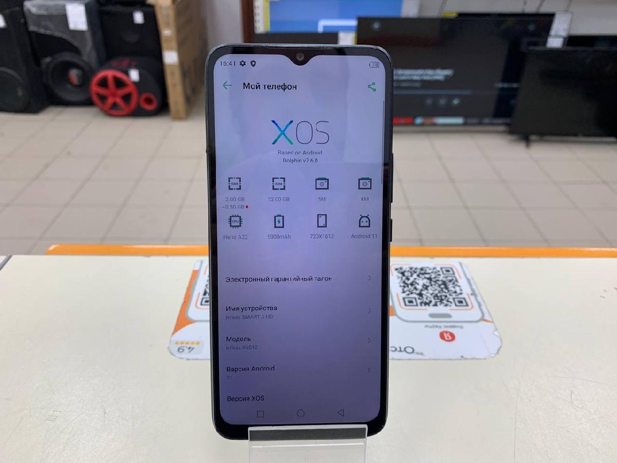 Смартфон Infinix Smart 6 HD 2/32