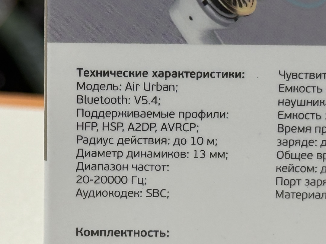 Наушники беспроводные Deppa 44226 Air Urban