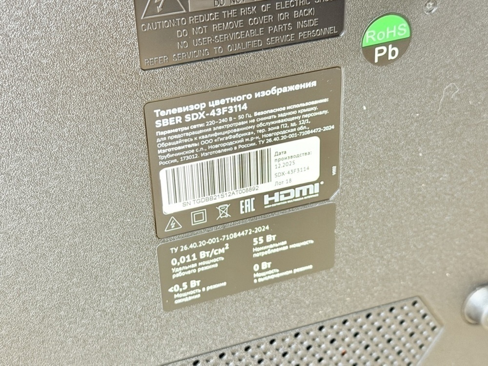 LED Телевизор SBER SDX-43F3114
