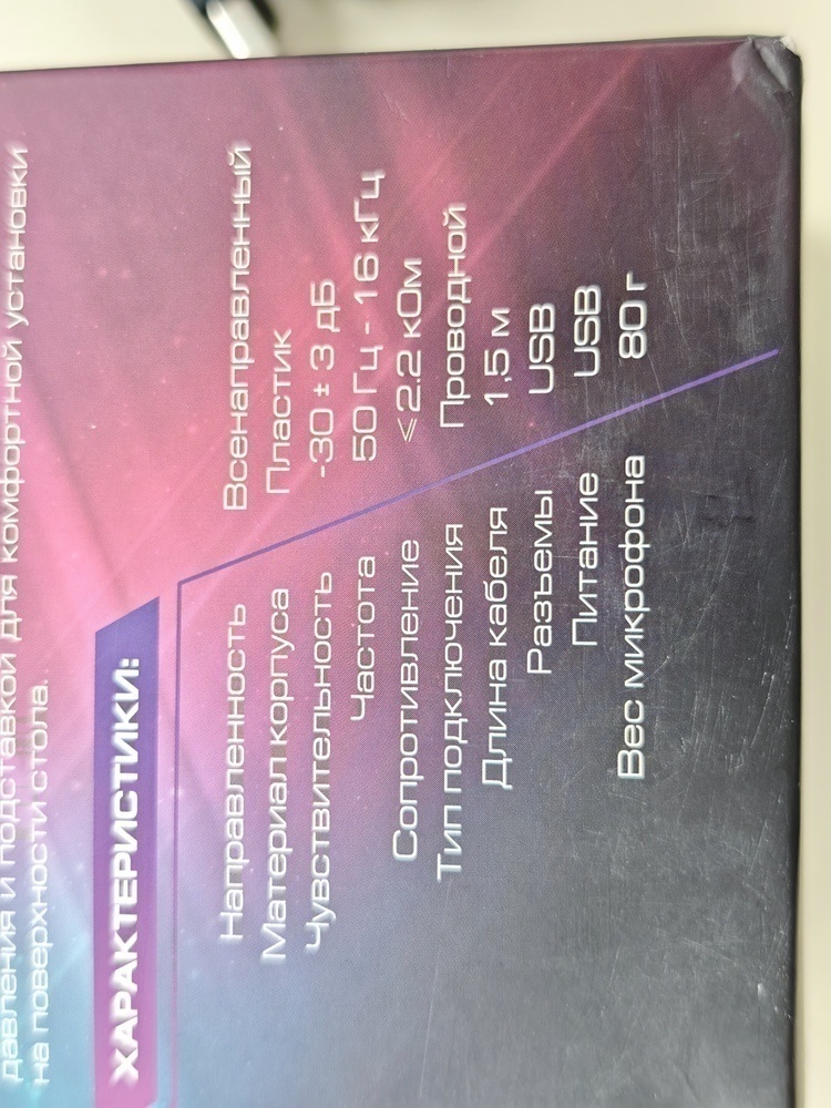 Микрофон DEXP U400