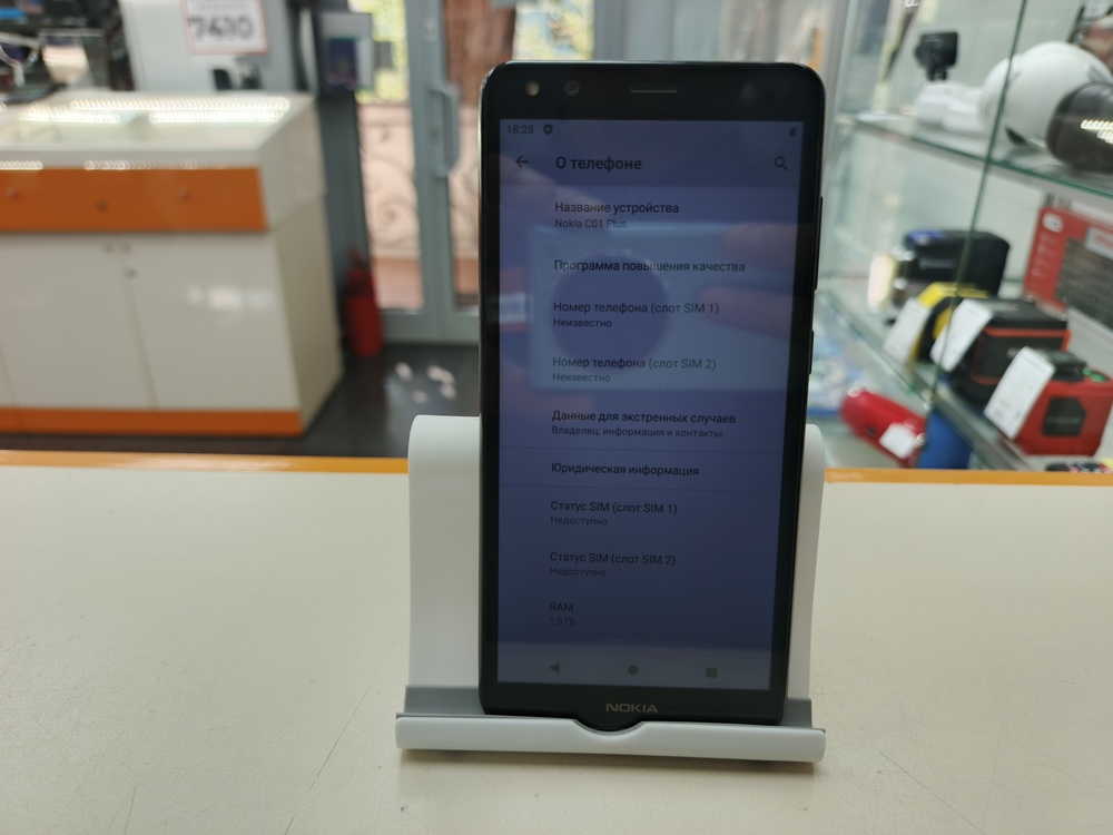 Смартфон Nokia C01 Plus