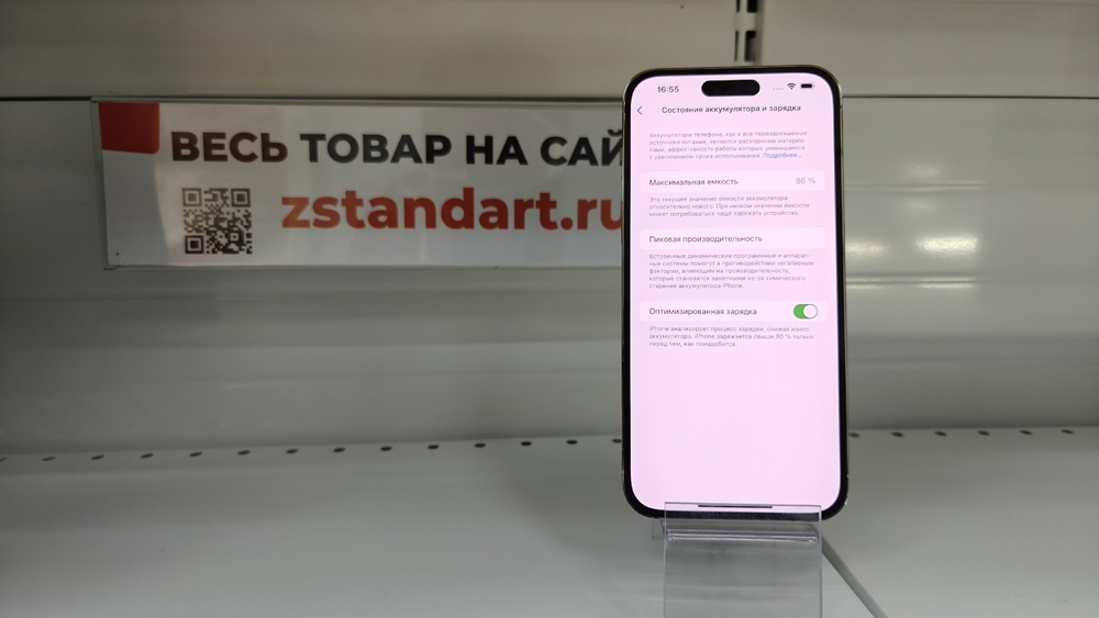 Смартфон Apple Iphone 14 Pro Max 128Gb
