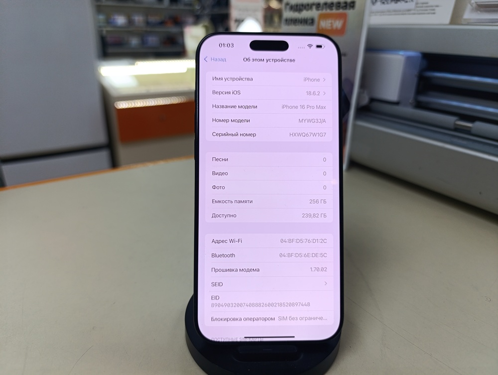 Смартфон Apple Iphone 16 Pro Max 256Gb