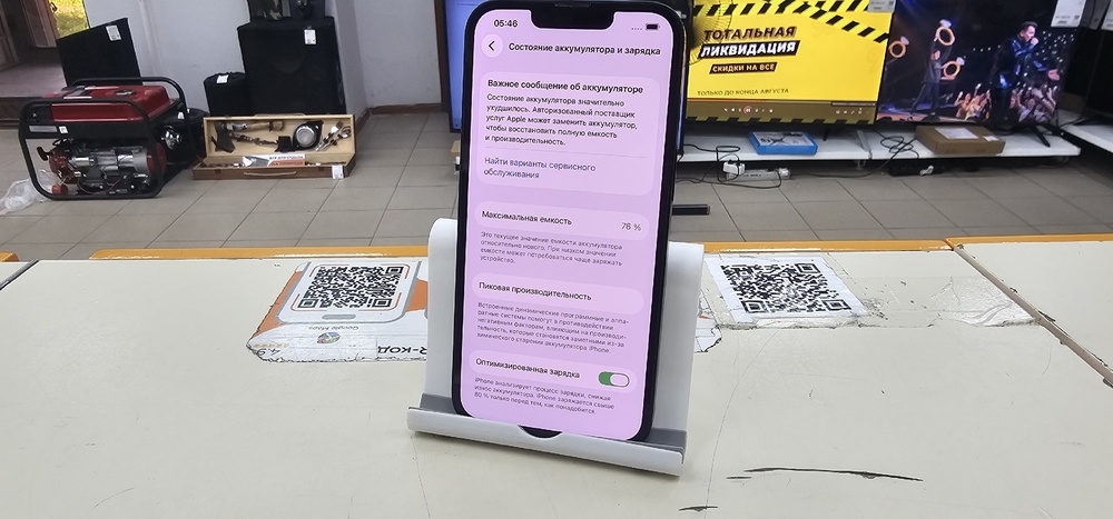 Смартфон Apple iPhone 13 256Gb