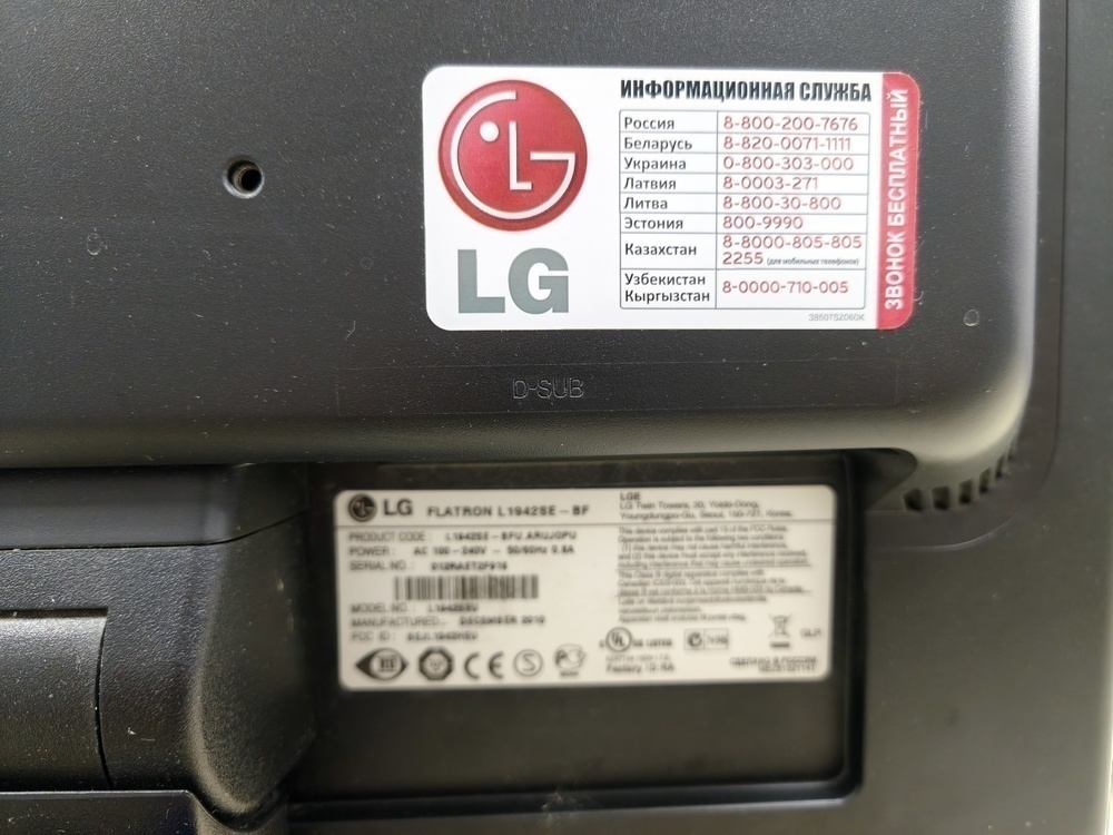 Монитор LG L1942S