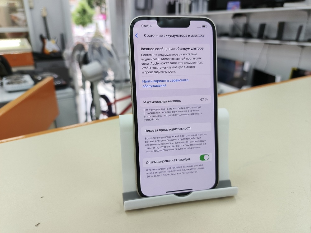Смартфон Apple iPhone 13 128Gb