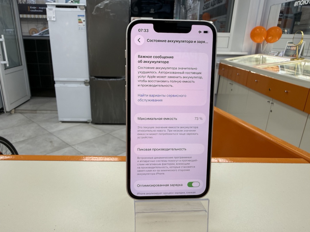 Смартфон Apple iPhone 13 Mini 128Gb