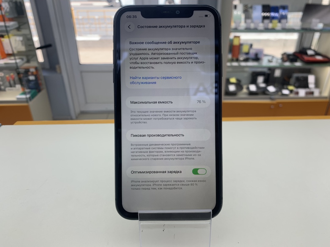 Смартфон Apple iPhone 11 128Gb