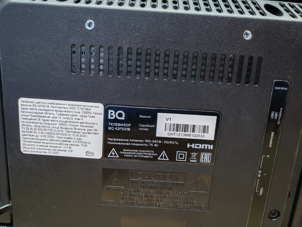 LED Телевизор BQ 42FS01B