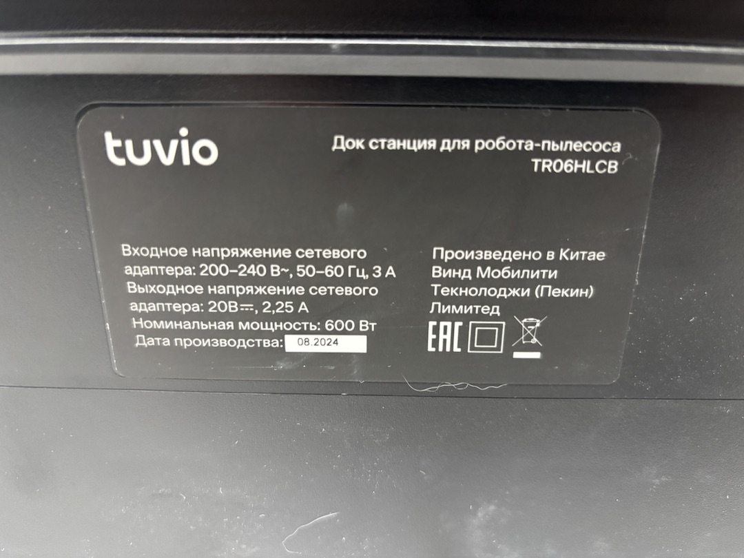 Робот-пылесос Tuvio TR05MLCB