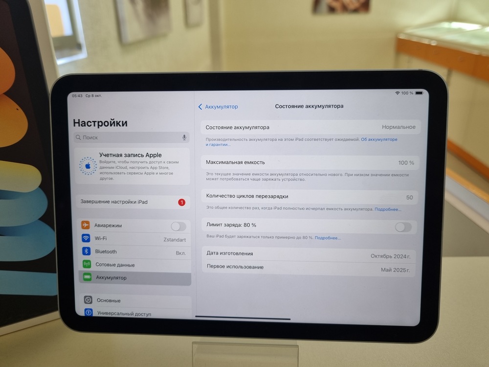 Планшет Apple iPad mini 7 256 ГБ (2024  A2995 Wi-Fi + Esim)
