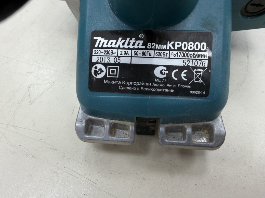 Электрорубанок Makita KP0800;