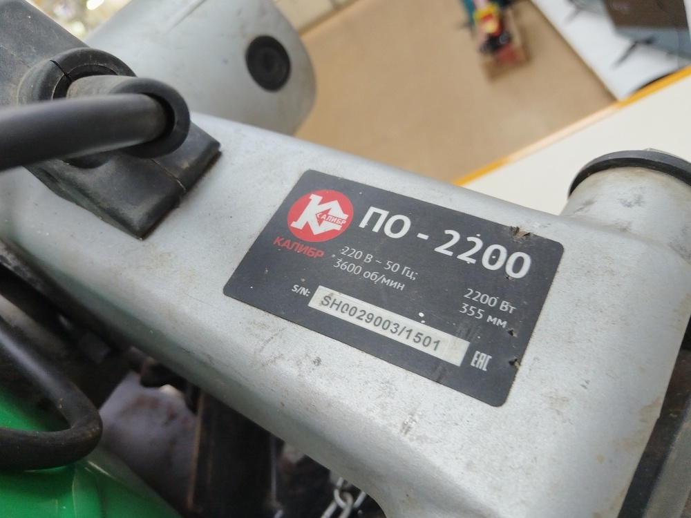 Торцовочная пила Калибр ПО-2200