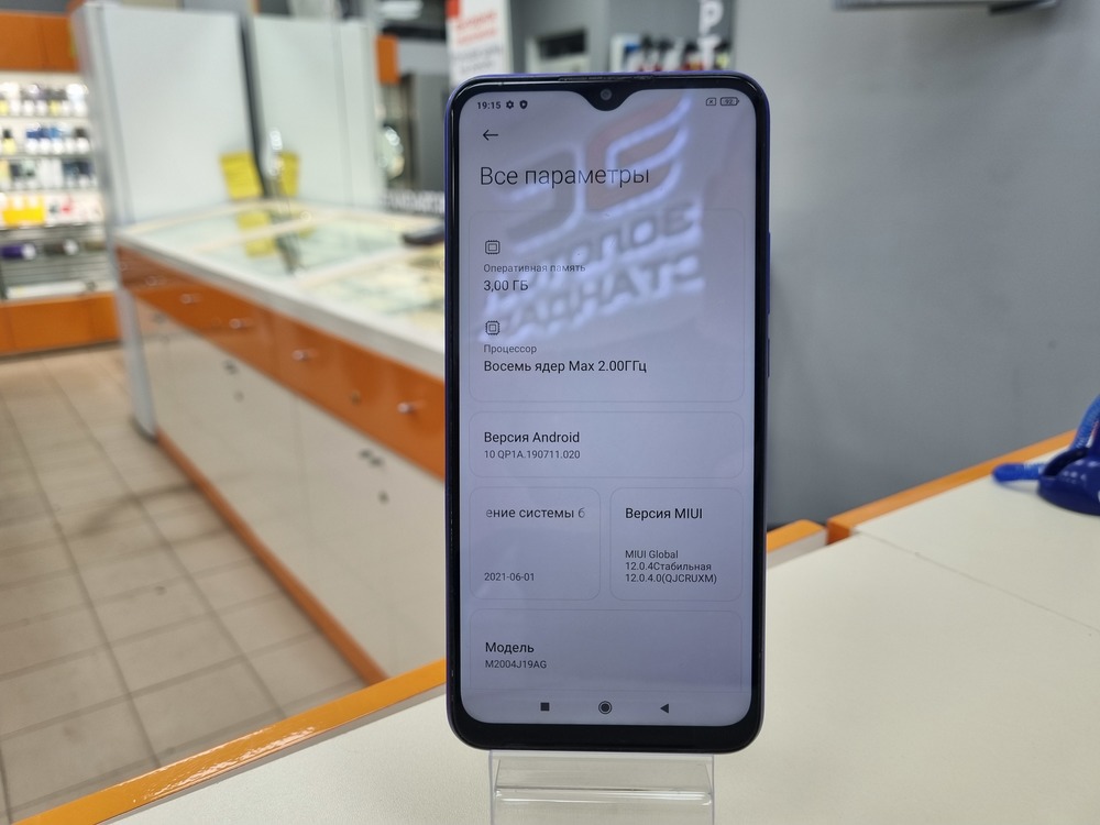 Смартфон Xiaomi Redmi 9 3/32