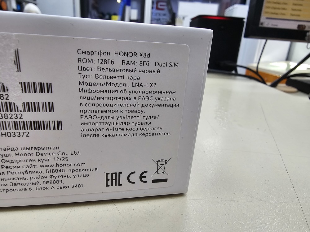 Смартфон Honor X8D 8/128Gb