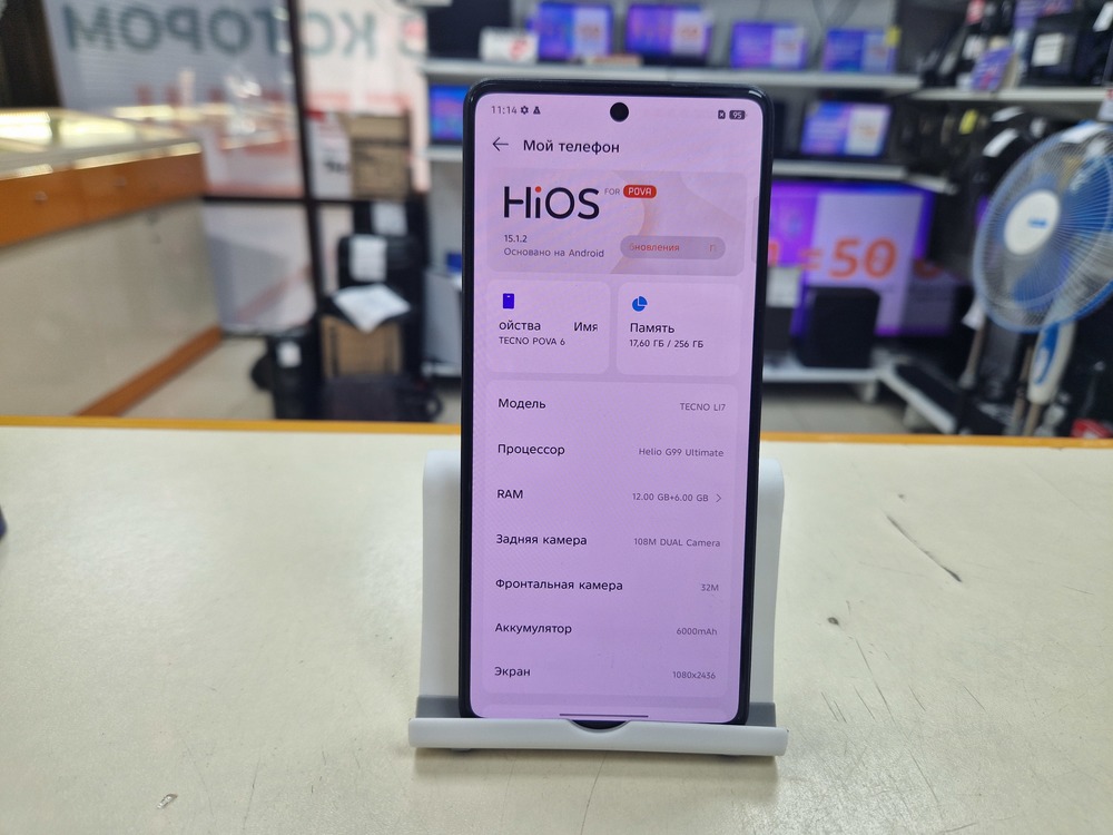 Смартфон Tecno Pova 6 12/256