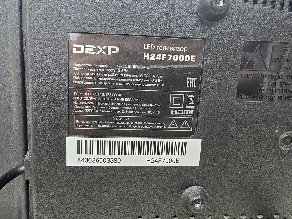 LED Телевизор Dexp H24H7000E