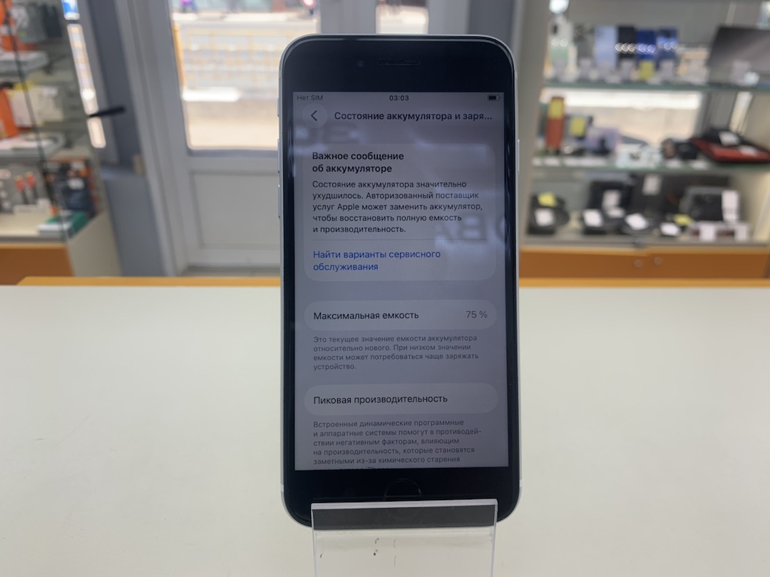 Смартфон Apple iPhone SE 2020 64Gb