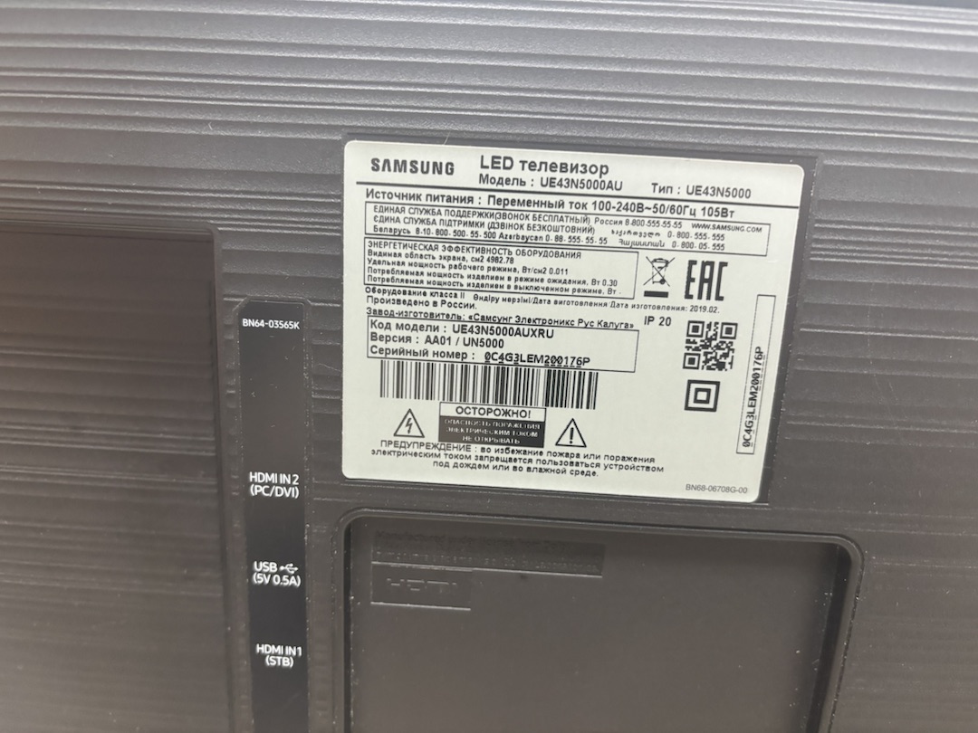 LED Телевизор Samsung UE43N5000AU