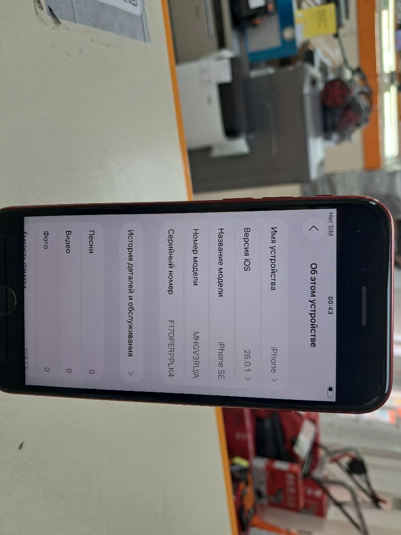 Смартфон Apple iPhone SE 2020 128Gb