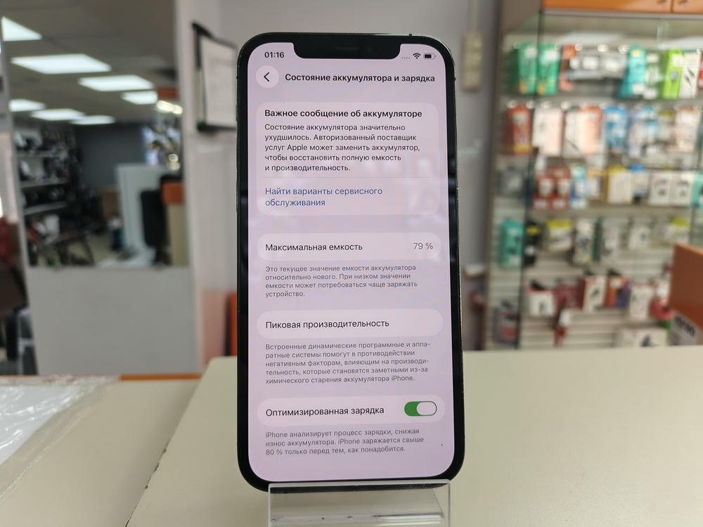 Смартфон Apple iPhone 12 Pro 128Gb