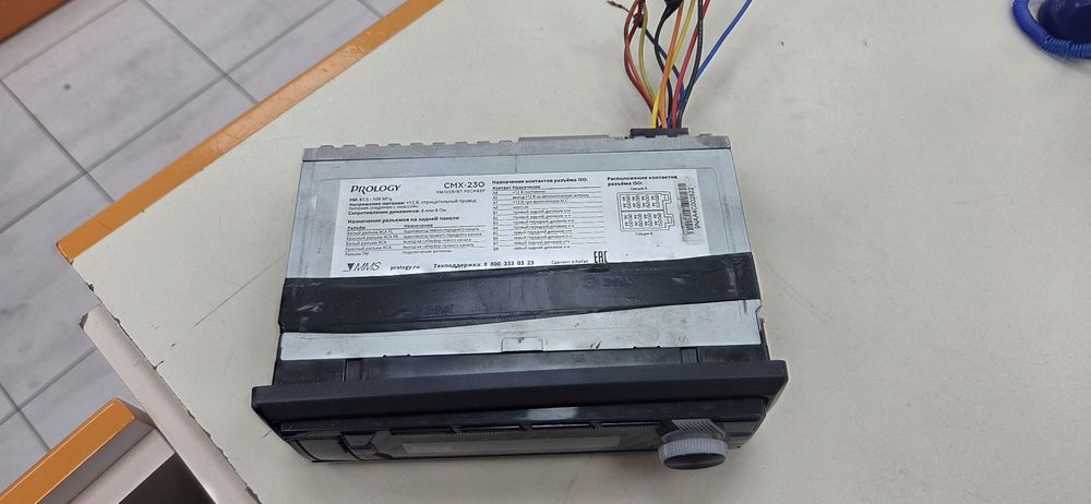 Автомагнитола Prology CMX-230