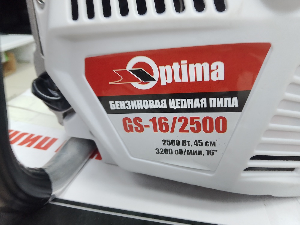 Бензопила Optima GS-16/2500