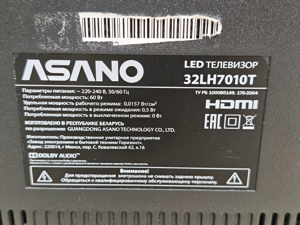 LED Телевизор Asano 32LH7010T