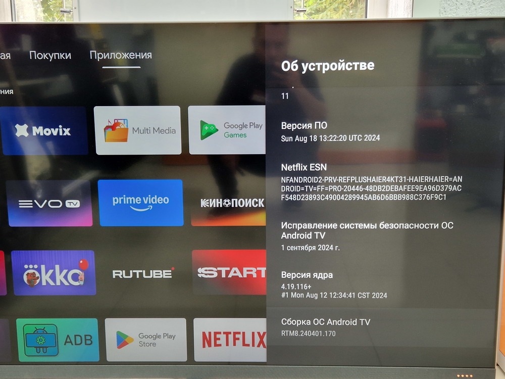QLED Телевизор Haier 65 Smart TV AX Pro