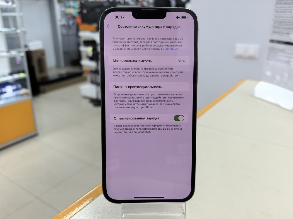 Смартфон Apple Iphone 13 Pro Max 128Gb