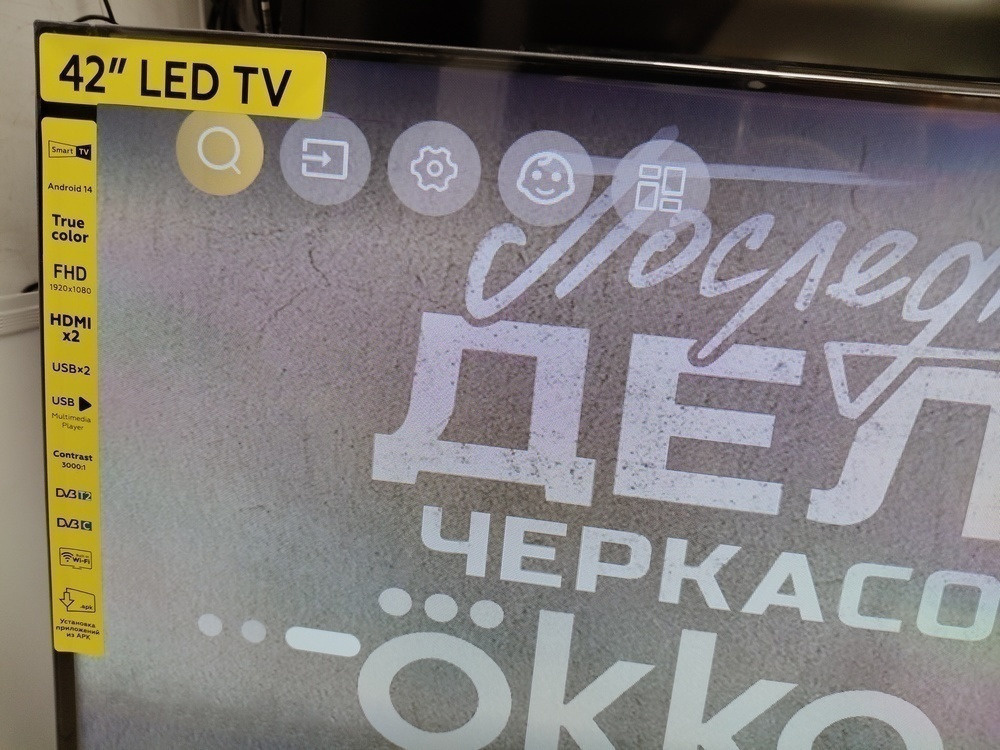 LED Телевизор BQ 42FS02B