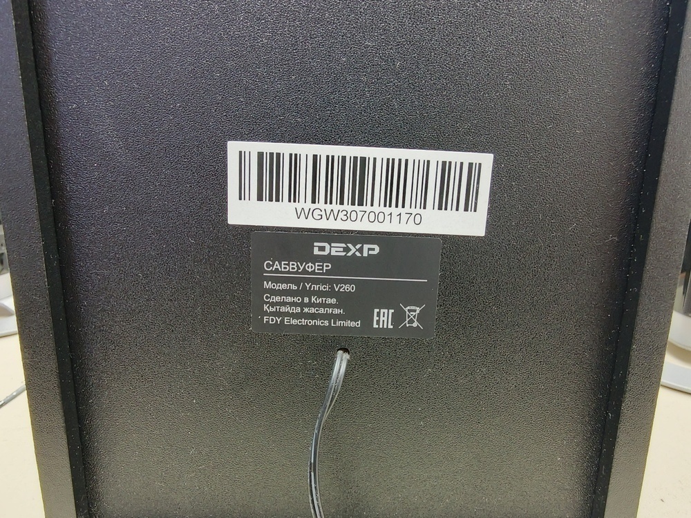 Саундбар Dexp V260