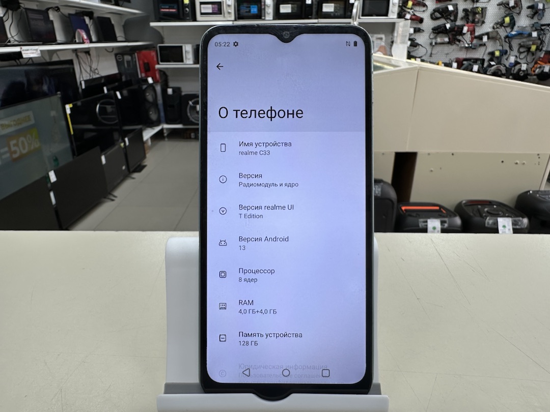 Смартфон Realme C33 4/128