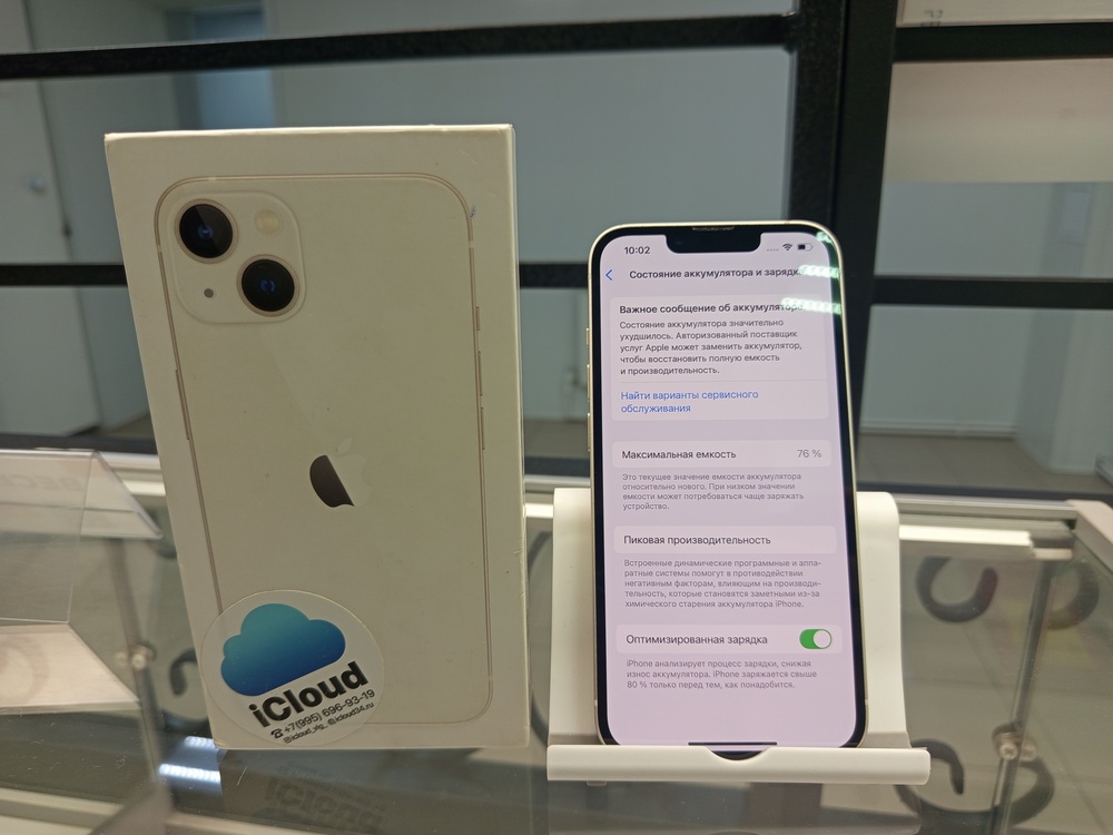 Смартфон Apple iPhone 13 128Gb
