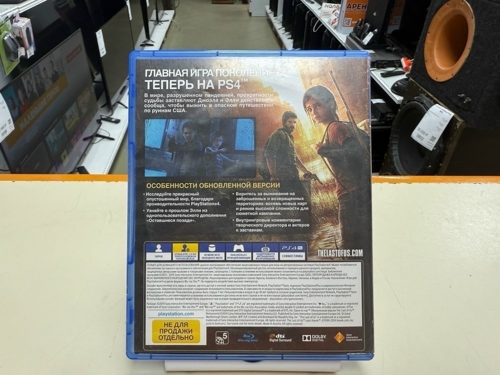 Игра Playstation 4 The last of us(английский)