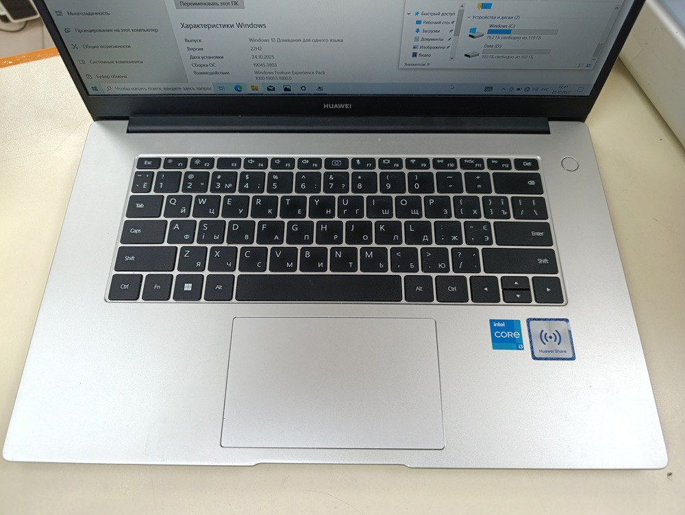 Ноутбук Huawei; I3-1115G4, Intel UHD Graphics, 8 Гб, 240 Гб, Нет