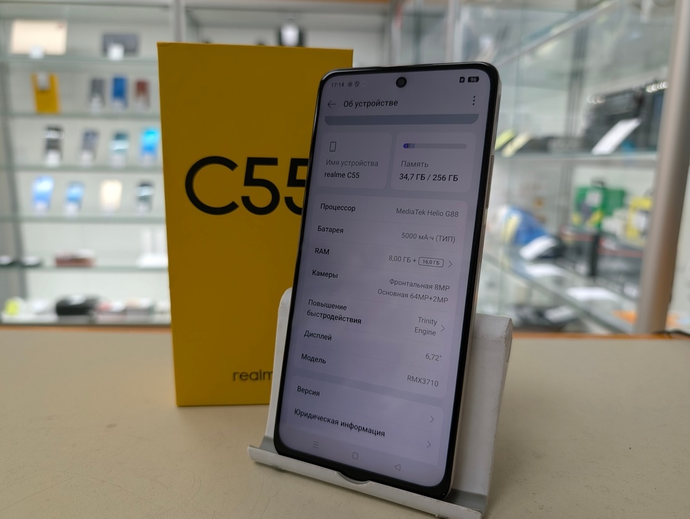 Смартфон Realme C55 8/256