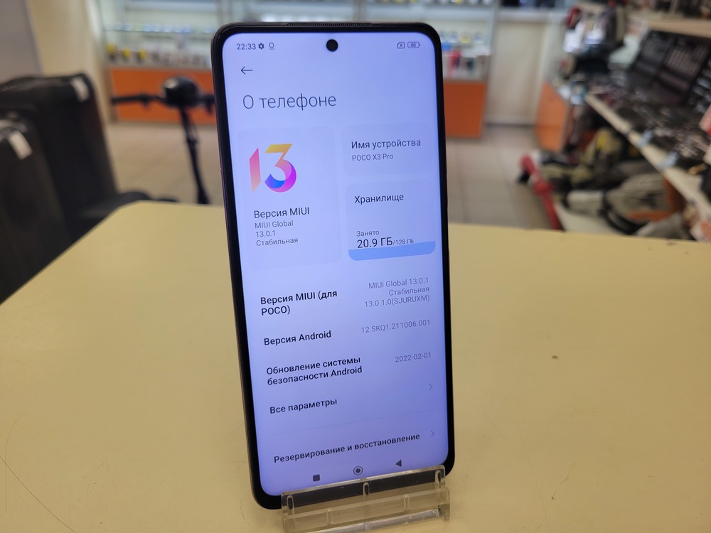 Смартфон Xiaomi Poco X3 PRO 6/128